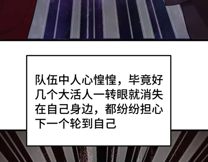 《高武：登陆未来一万年》第285话 失踪图110
