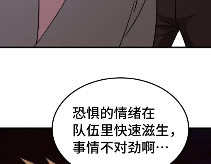 《高武：登陆未来一万年》第285话 失踪图113