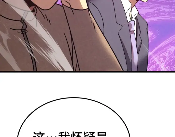 《高武：登陆未来一万年》第285话 失踪图115
