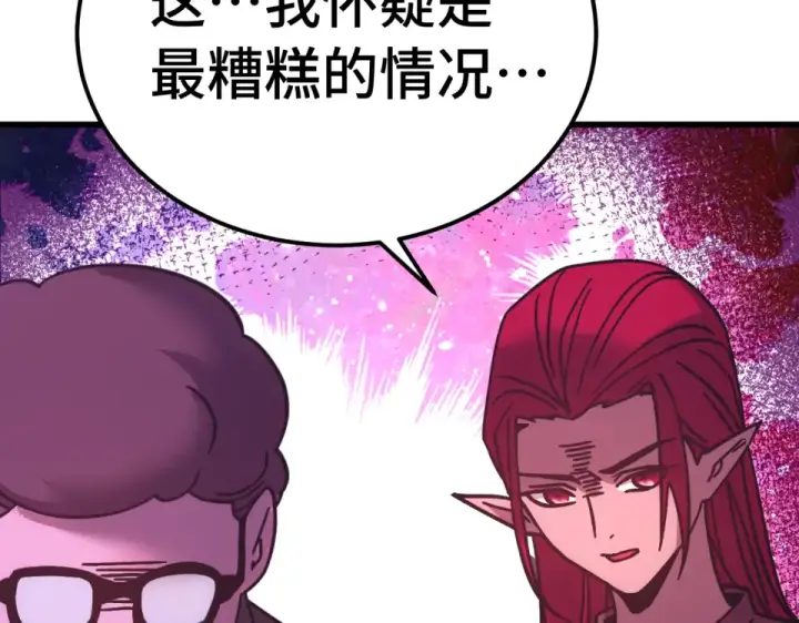 《高武：登陆未来一万年》第285话 失踪图116