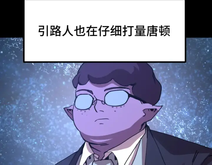 《高武：登陆未来一万年》第285话 失踪图13