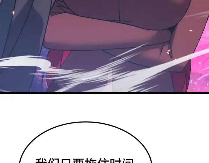 《高武：登陆未来一万年》第285话 失踪图130