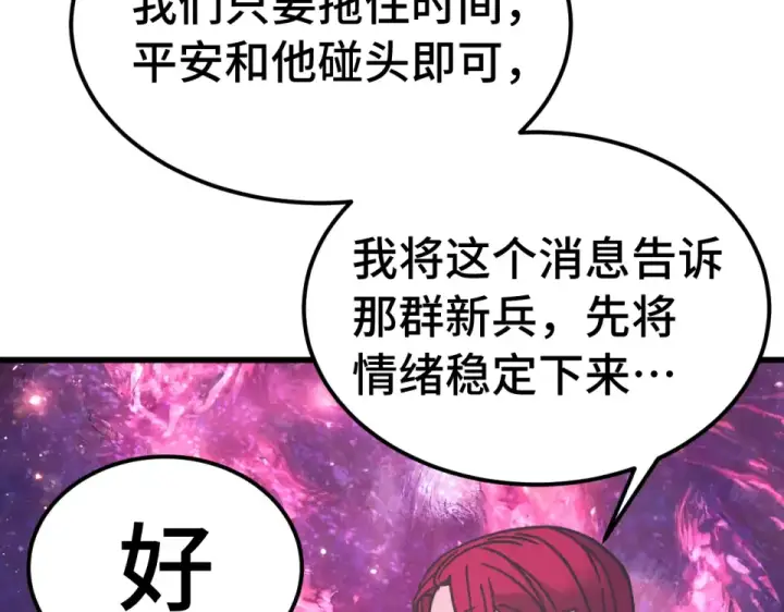 《高武：登陆未来一万年》第285话 失踪图131