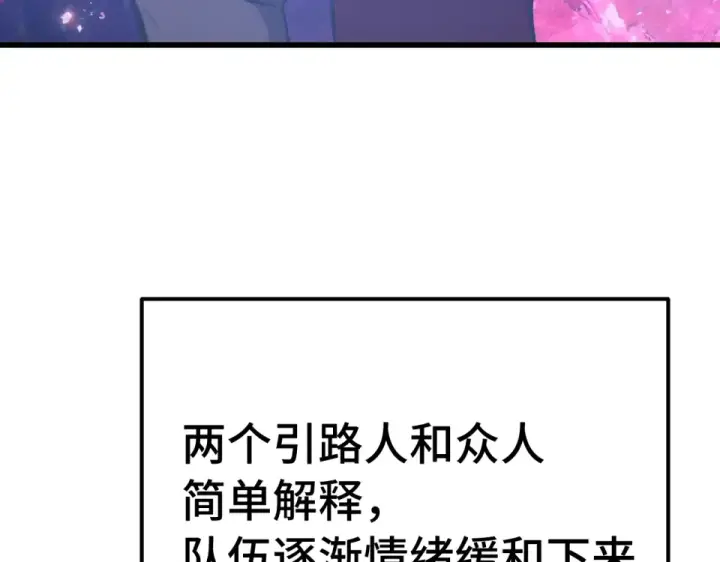 《高武：登陆未来一万年》第285话 失踪图134