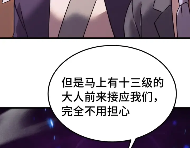 《高武：登陆未来一万年》第285话 失踪图140