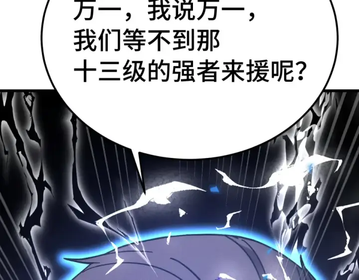 《高武：登陆未来一万年》第285话 失踪图145