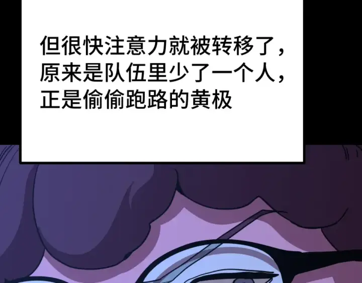 《高武：登陆未来一万年》第285话 失踪图15