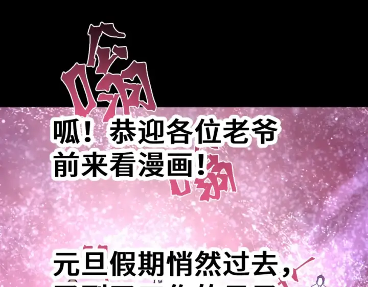 《高武：登陆未来一万年》第285话 失踪图154