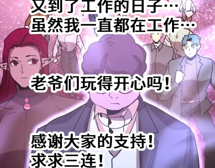 《高武：登陆未来一万年》第285话 失踪图155
