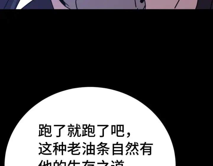 《高武：登陆未来一万年》第285话 失踪图17