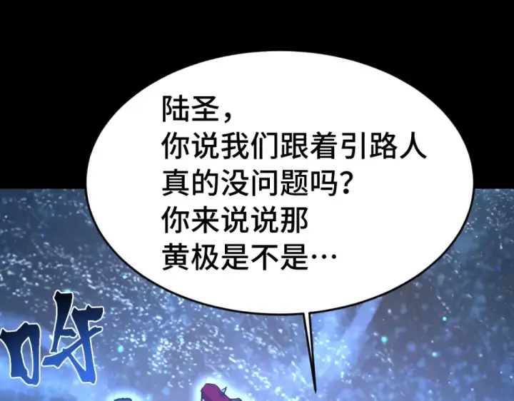 《高武：登陆未来一万年》第285话 失踪图22