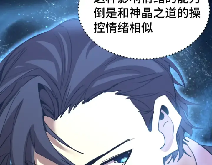 《高武：登陆未来一万年》第285话 失踪图27