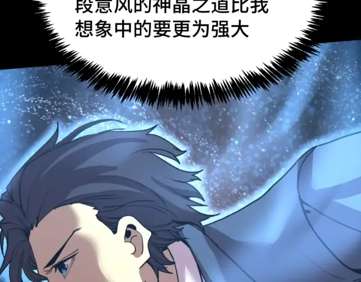 《高武：登陆未来一万年》第285话 失踪图34