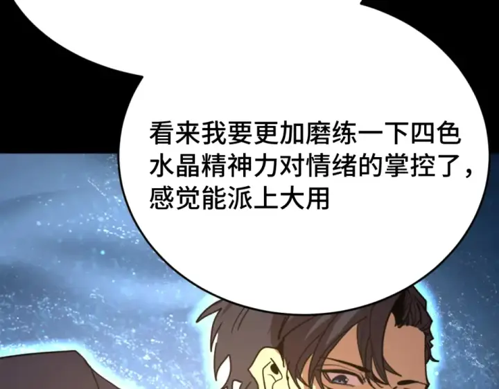 《高武：登陆未来一万年》第285话 失踪图36