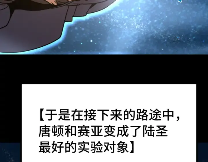 《高武：登陆未来一万年》第285话 失踪图38
