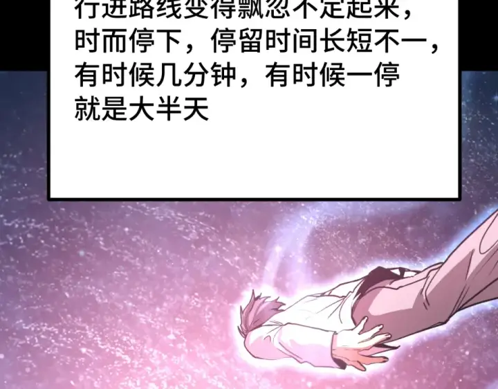 《高武：登陆未来一万年》第285话 失踪图43