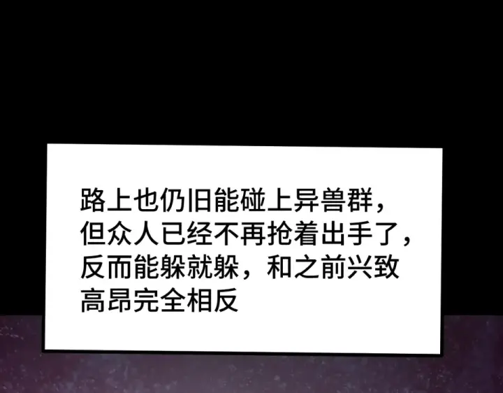 《高武：登陆未来一万年》第285话 失踪图46
