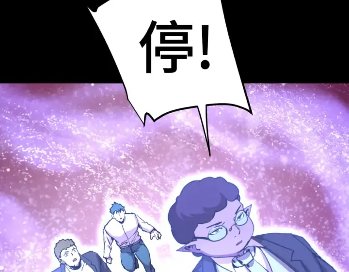 《高武：登陆未来一万年》第285话 失踪图50