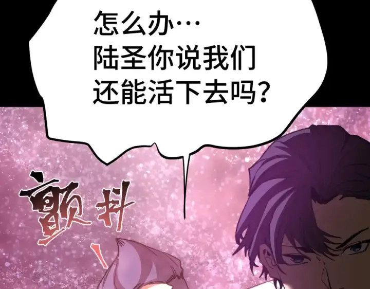 《高武：登陆未来一万年》第285话 失踪图55