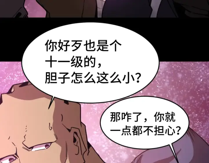 《高武：登陆未来一万年》第285话 失踪图57