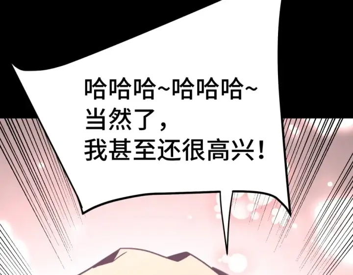 《高武：登陆未来一万年》第285话 失踪图59