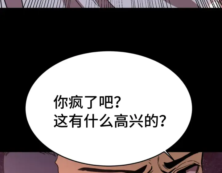 《高武：登陆未来一万年》第285话 失踪图62