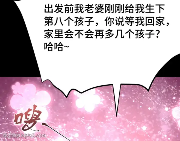 《高武：登陆未来一万年》第285话 失踪图64