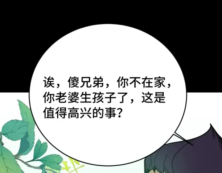《高武：登陆未来一万年》第285话 失踪图67