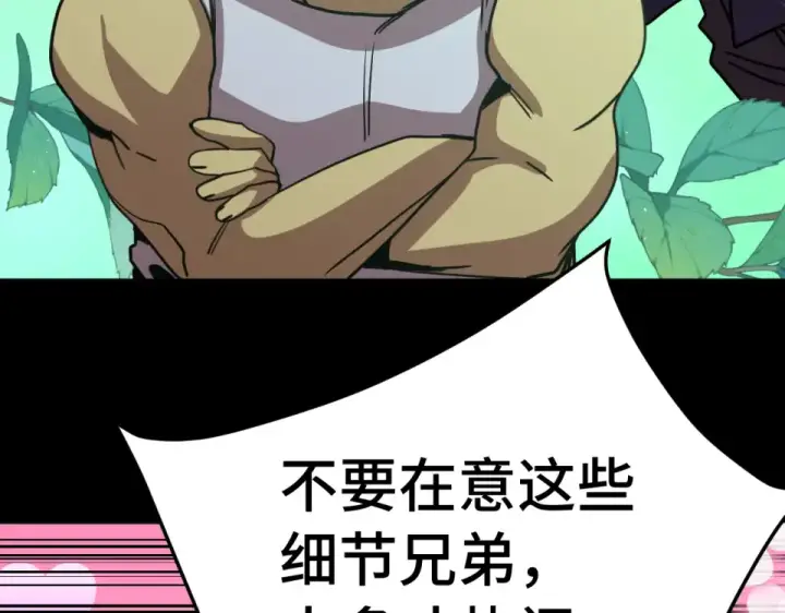 《高武：登陆未来一万年》第285话 失踪图69