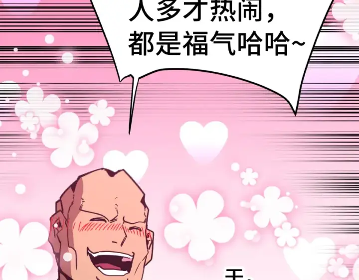 《高武：登陆未来一万年》第285话 失踪图70