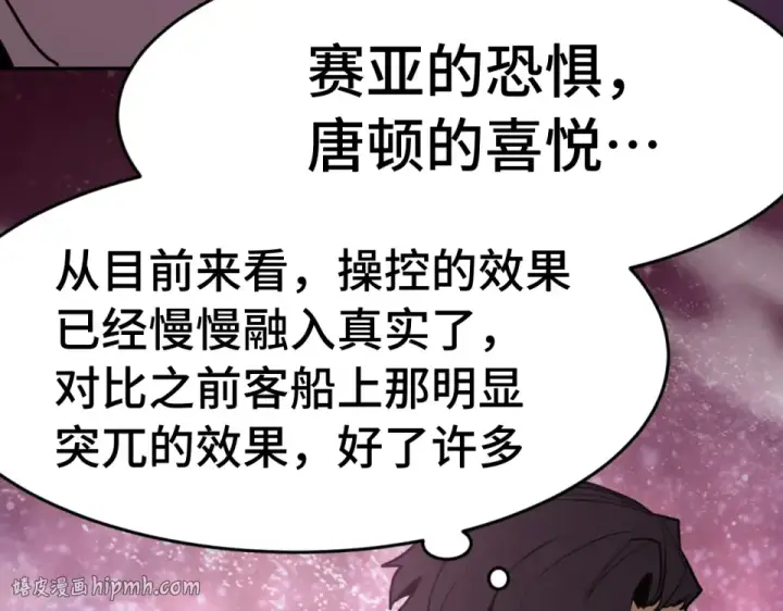 《高武：登陆未来一万年》第285话 失踪图72