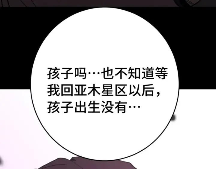 《高武：登陆未来一万年》第285话 失踪图75