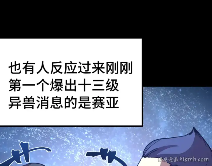 《高武：登陆未来一万年》第285话 失踪图8