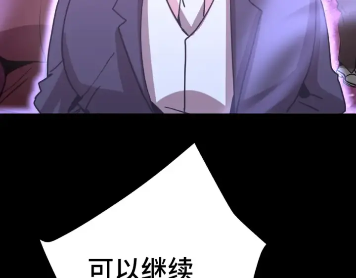 《高武：登陆未来一万年》第285话 失踪图83