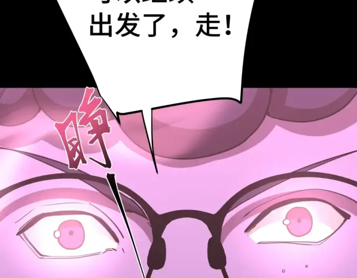 《高武：登陆未来一万年》第285话 失踪图84