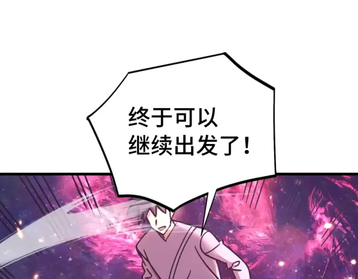 《高武：登陆未来一万年》第285话 失踪图87