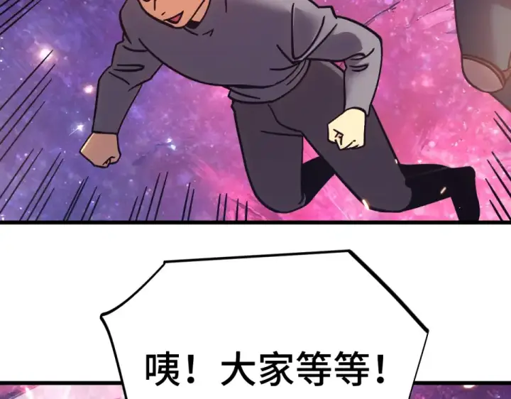 《高武：登陆未来一万年》第285话 失踪图89