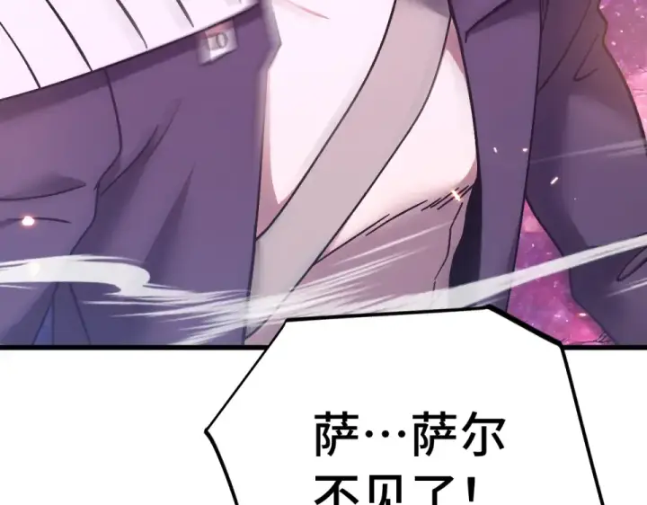 《高武：登陆未来一万年》第285话 失踪图91