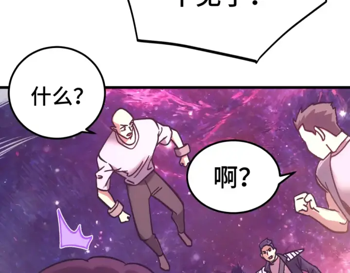 《高武：登陆未来一万年》第285话 失踪图92