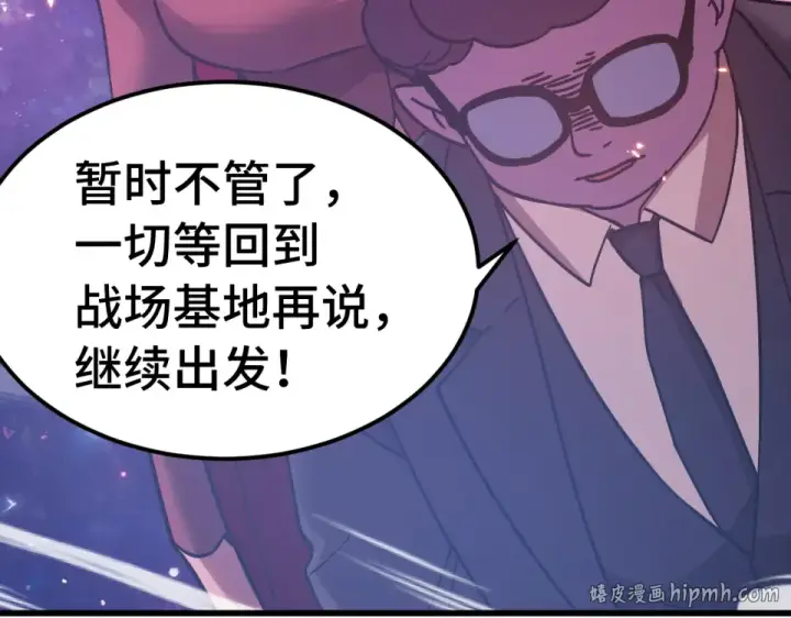 《高武：登陆未来一万年》第285话 失踪图96
