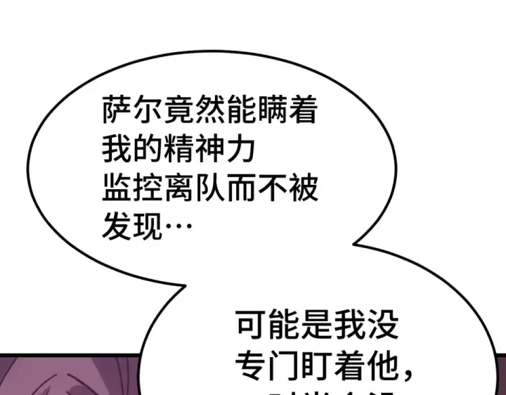 《高武：登陆未来一万年》第285话 失踪图97