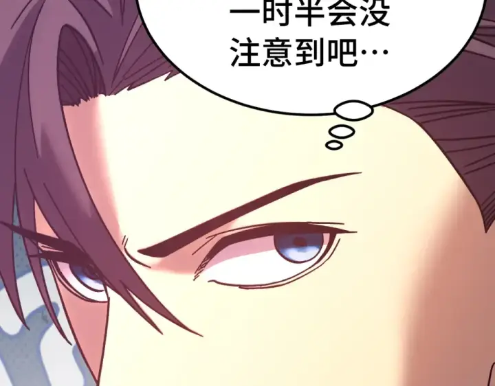 《高武：登陆未来一万年》第285话 失踪图98