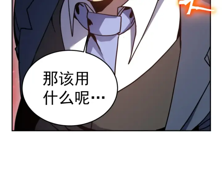 漫画《高武：登陆未来一万年》第286话 窥视第102张图