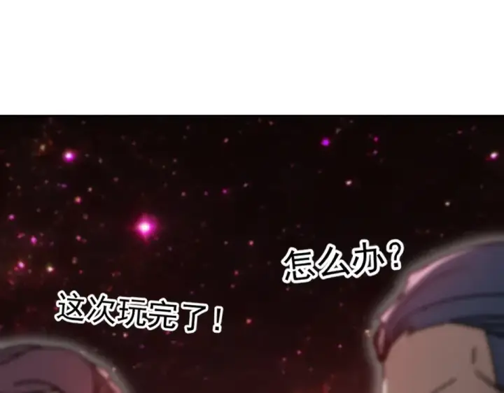 漫画《高武：登陆未来一万年》第286话 窥视第103张图