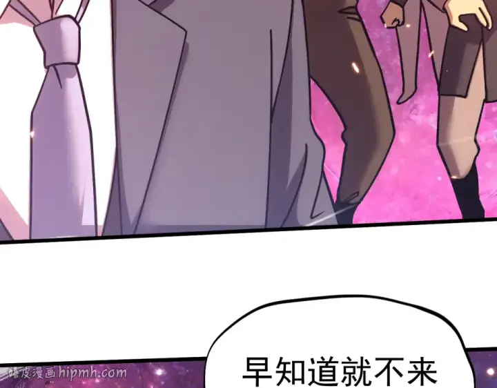 漫画《高武：登陆未来一万年》第286话 窥视第120张图