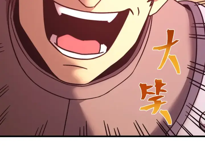 漫画《高武：登陆未来一万年》第286话 窥视第125张图