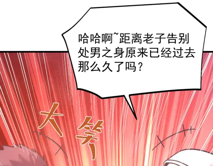 漫画《高武：登陆未来一万年》第286话 窥视第126张图