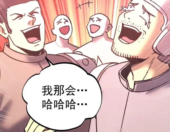 漫画《高武：登陆未来一万年》第286话 窥视第127张图