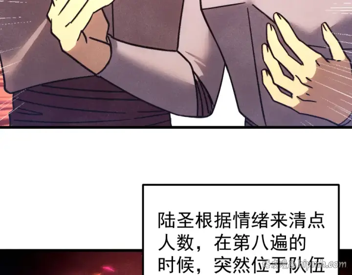 漫画《高武：登陆未来一万年》第286话 窥视第128张图