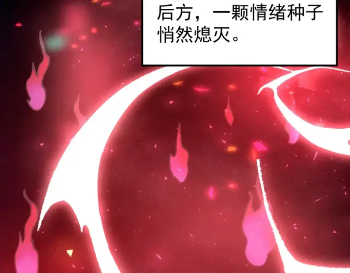 漫画《高武：登陆未来一万年》第286话 窥视第129张图